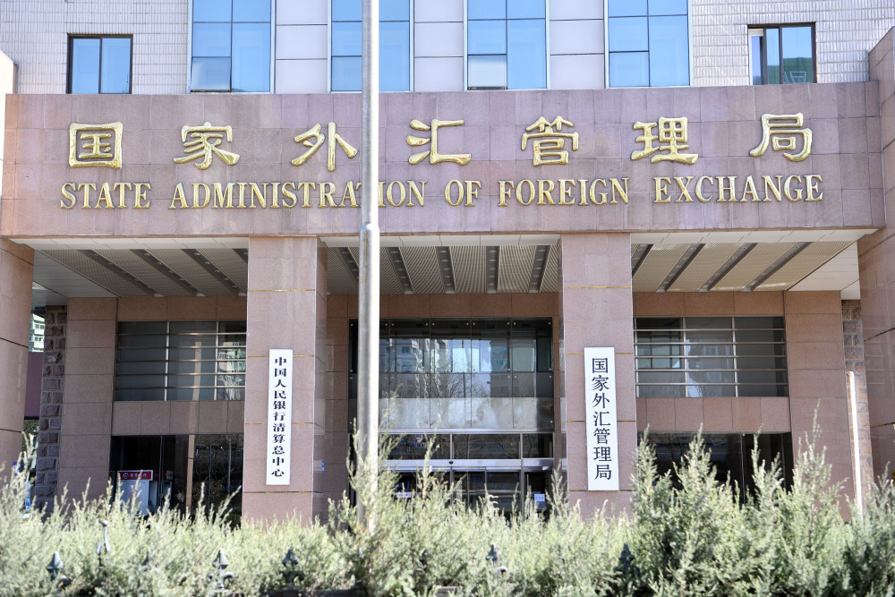 市外汇管理局 shanghai exchange 外汇 交易 平台