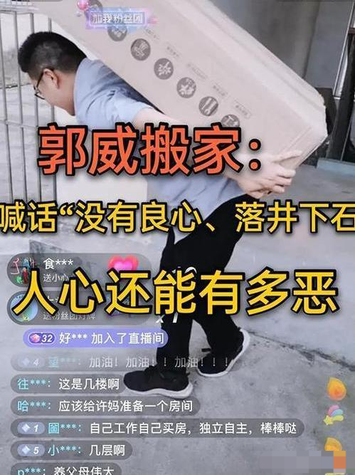 郭威搬家许敏夫妇也来了,两手空空,倒是小七给买了不少东西
