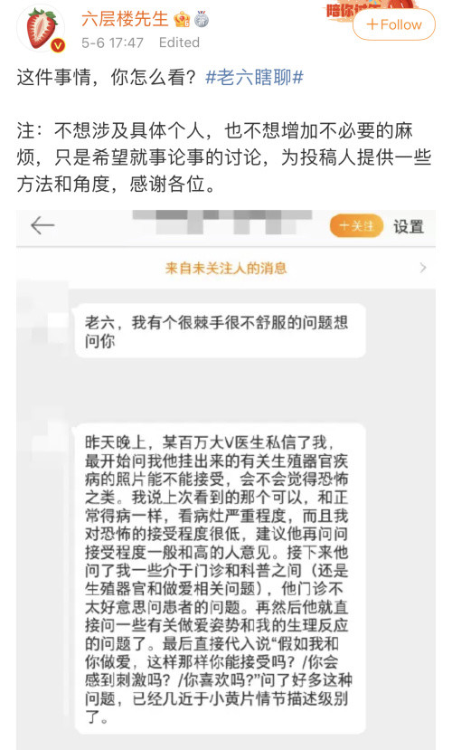 林小清性骚扰图片