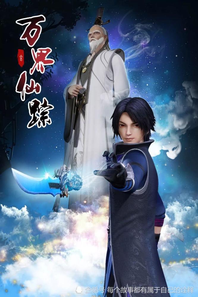 从掌管天元神宗,混入青羽世家,教导叶星洲成为掌门弟子以及后面的夺取