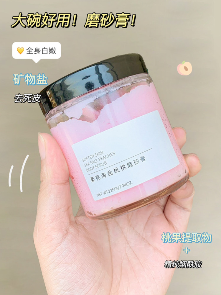 日迹家这款磨砂膏蜜桃味的水果香,涂在肌肤上像浓郁的新鲜果酱.