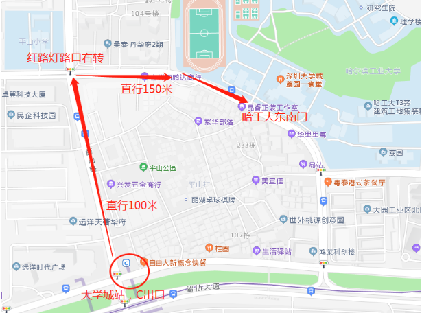 路线指引哈尔滨工业大学深圳a栋