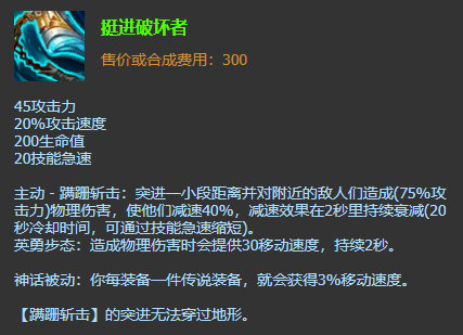 115挺进破坏者成下路优选寒冰伊泽瑞尔功能性拉满