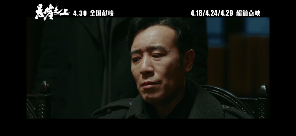 悬崖之上全细节老周结局咖啡下药撞针枪战孩子情节详解