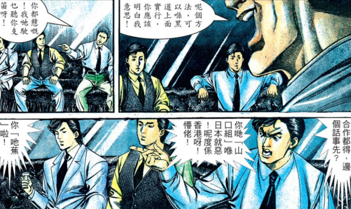 陈浩南调戏小结巴竟牵出背后大佬山口组找上门到底所谓何事