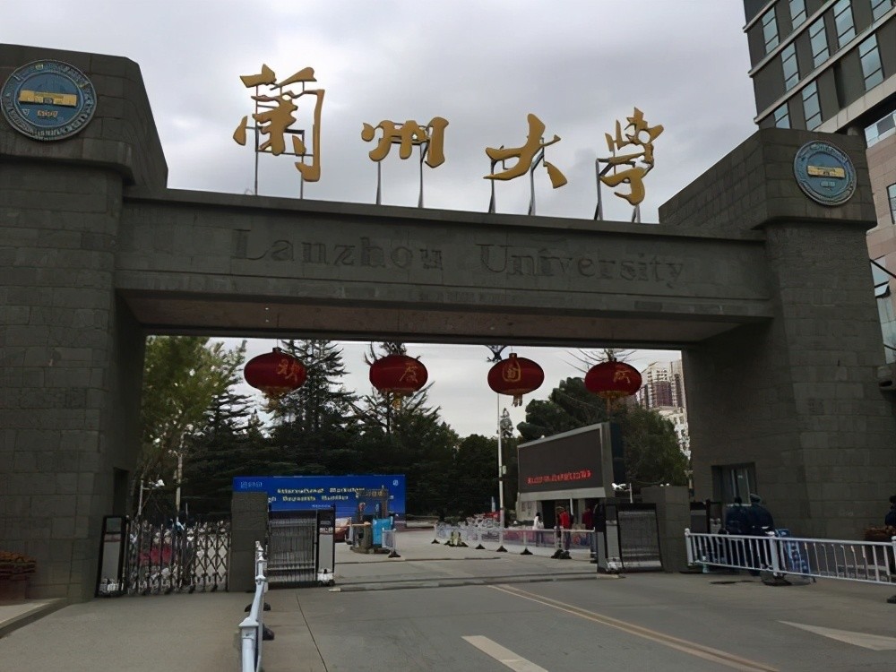 兰州大学南京校区图片