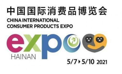 基因港携产品现身首届中国国际消费品博览会