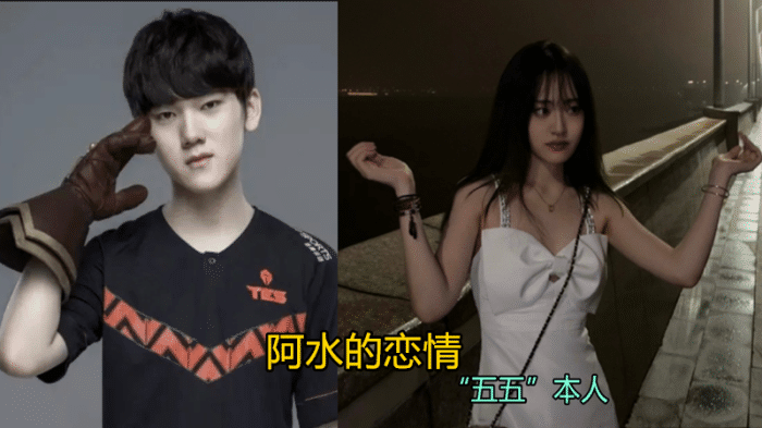 和阿水恋爱有考验继jkl恋情公开后女友违法行为被公开网友有本事别删