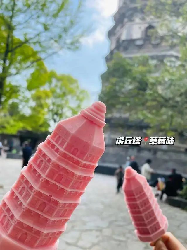 粉红草莓味的虎丘山雪糕才算来过这里~去苏州一定要吃这些雪糕苏州你