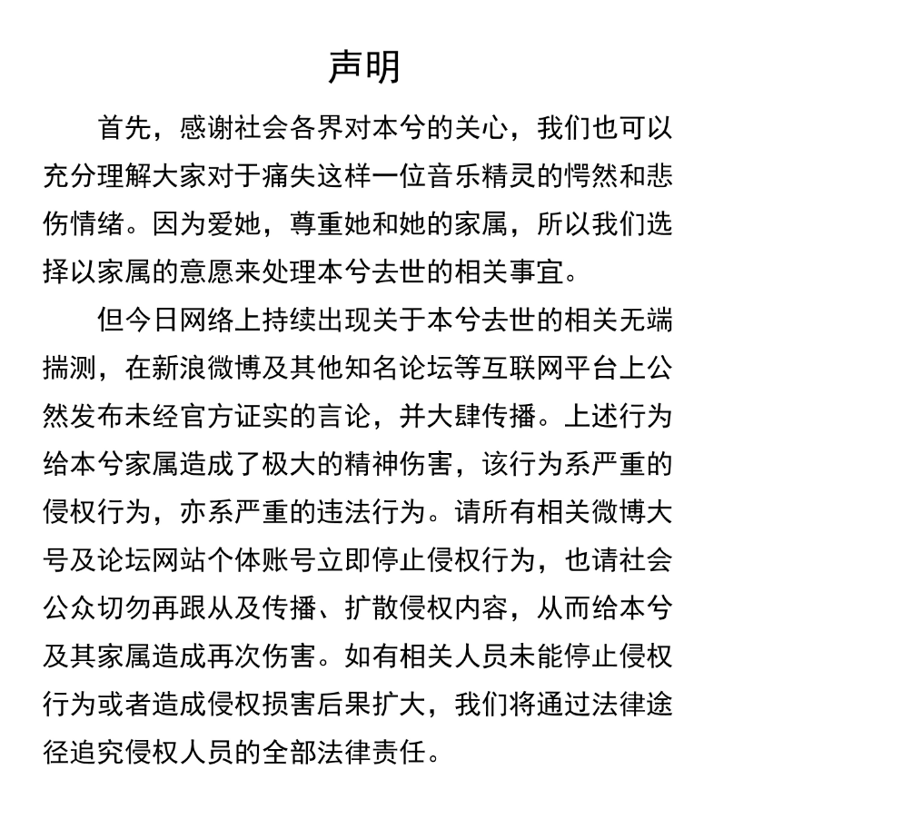 17岁进入娱乐圈 被评为90后原创女生第一人 被外界质疑假死 腾讯新闻