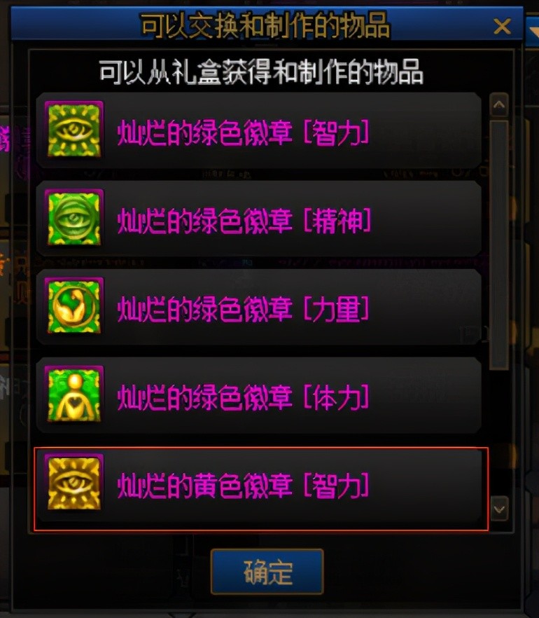 dnf:首发黄色灿烂智力徽章,耕耘版本的重点福利都在这里_腾讯新闻