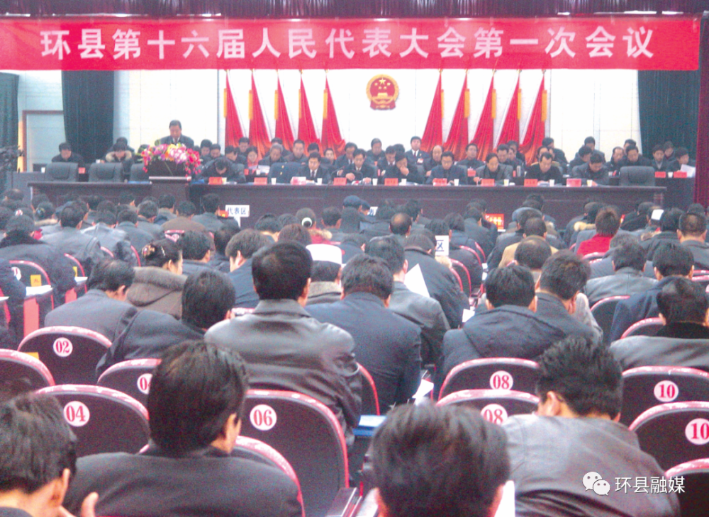 李平堂为县检察院检察长,选举环县出席市二届人大代表