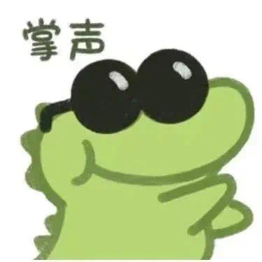 超可爱抹茶旦旦表情包
