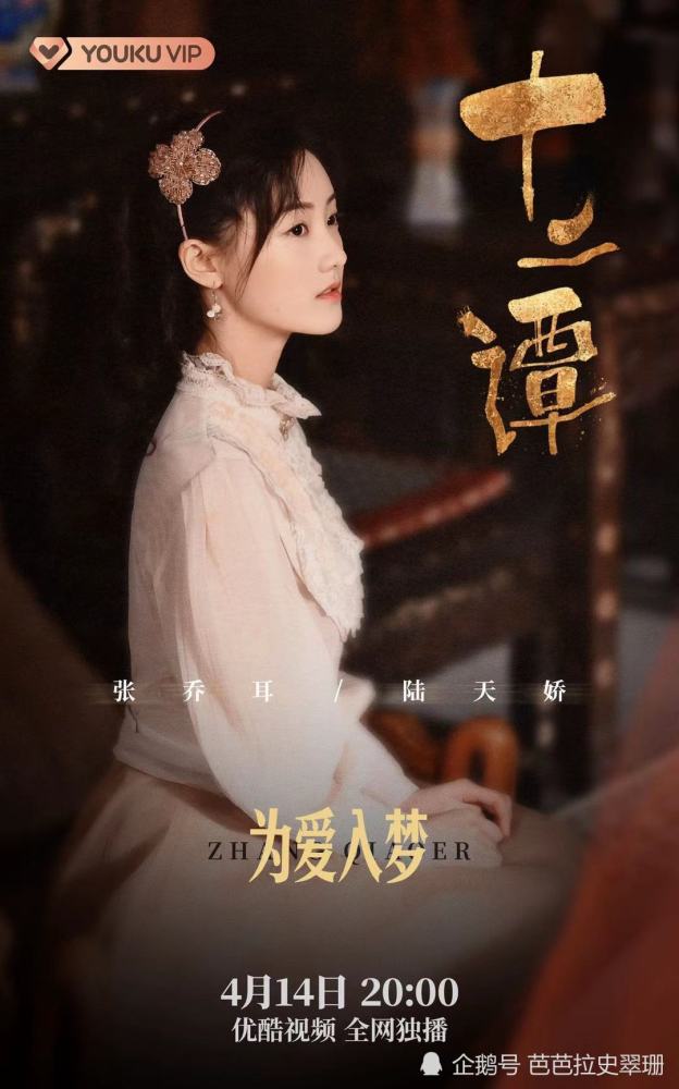 演员张乔耳一秒入夏 清爽穿搭指南 不动声色美炸天!