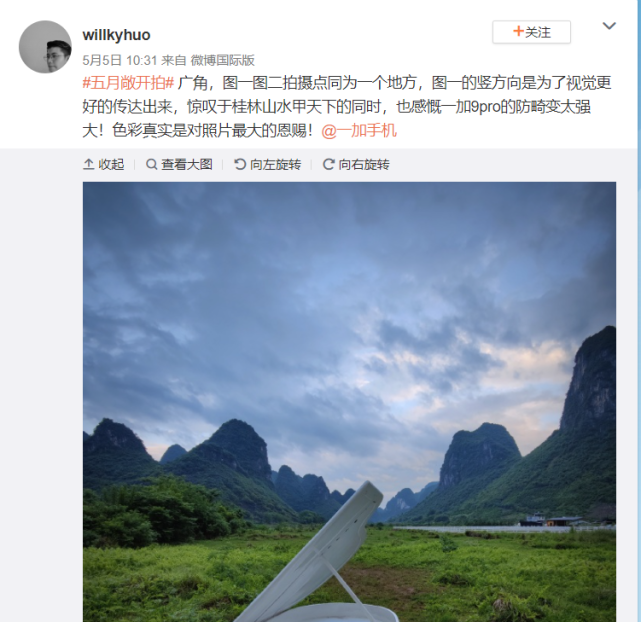 五一出行旅拍分享 看看一加9 Pro镜头下的桂林 贵阳 鼓浪屿 腾讯新闻