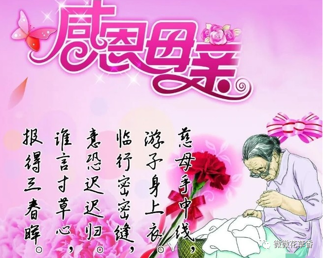 2021感恩母亲节祝福语大全简短语句母亲节快乐问候祝福语图片带字温馨