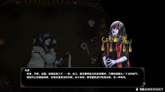 斩妖raksasi游民评测78分邪魔外道索命来