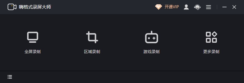 录屏软件 屏幕录制 录像软件 视频录制软件 屏幕录制软件哪个好 用了那么多 推荐这两款 简明教程