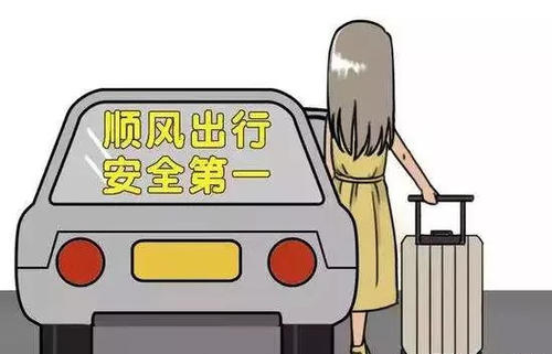 一路顺风(一路顺风的祝福语)
