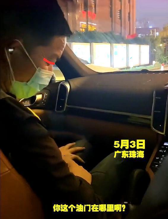 广东珠海:女车主请来代驾,小哥一上车就懵了:油门在哪里?