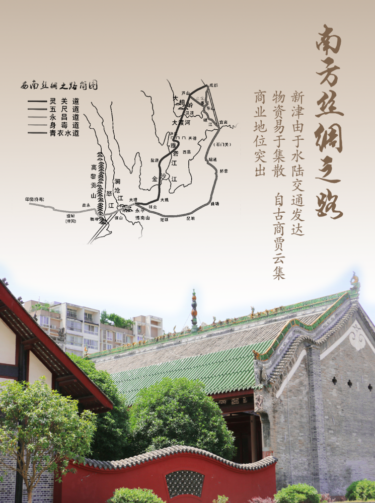 "南方丝绸之路"线路图"蜀身毒道,按修筑时间及起止地点而异,又分为"