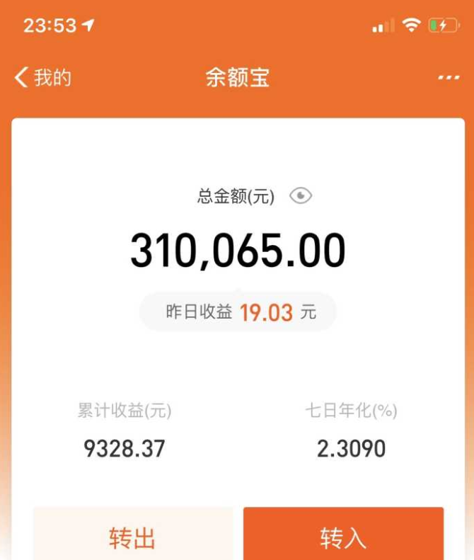 2184亿元蒸发!突然间大量用户逃离余额宝,这2大因素是关键