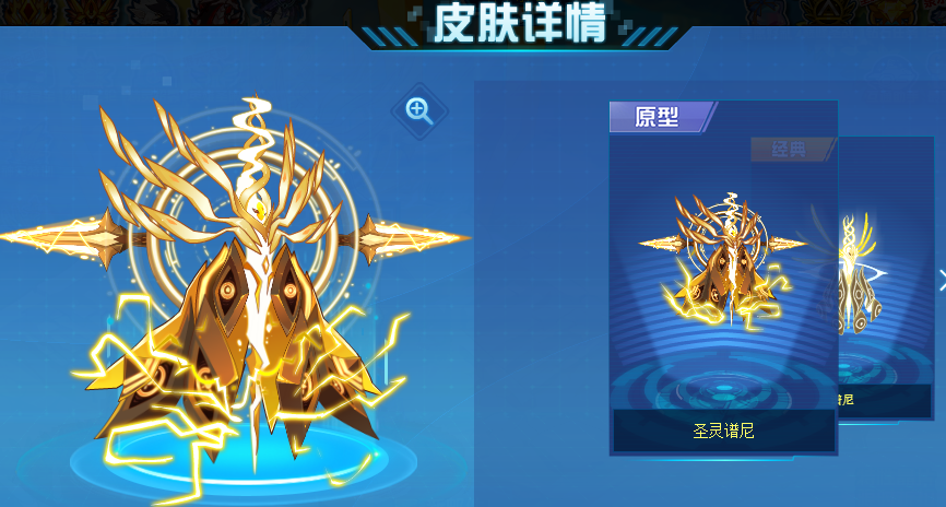 赛尔号谱尼传说皮肤再返场一共4款皮肤怎么就选了个最丑的