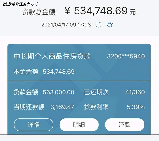 建设银行盐城分行要求结清房贷仅因逾期不提前告知内部管理混乱