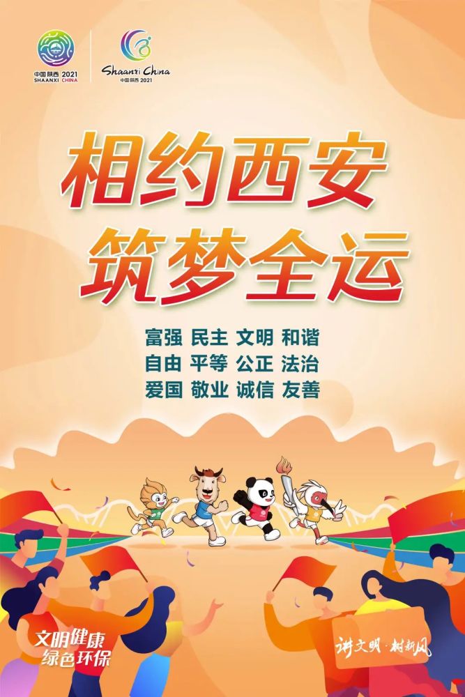 喜迎十四运,西安街头"彩虹"出租车来了!