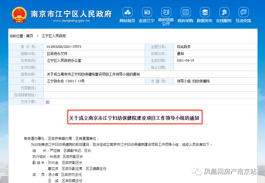 放风价3 7万 上秦淮纯新盘明日公开 新一轮房价洗牌拉开帷幕 腾讯新闻