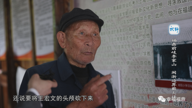 【视野】福鼎前岐李家山,闽浙边界薪火传