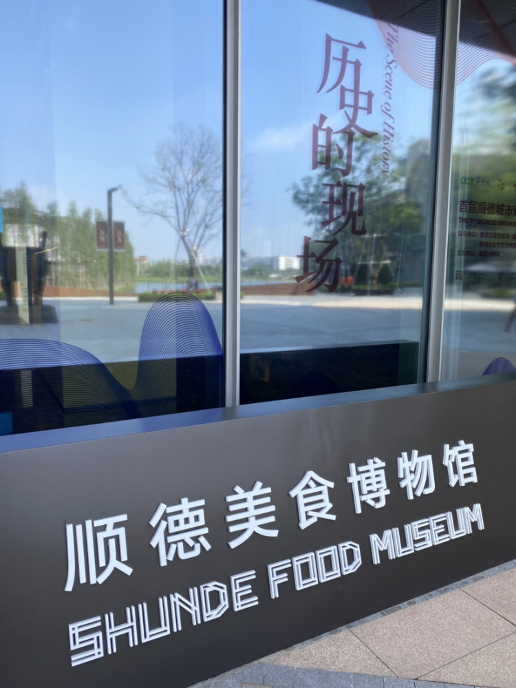 几次尝试打乱游戏中的烹调投料的顺序,被顺德华侨城的"顺德美食博物馆