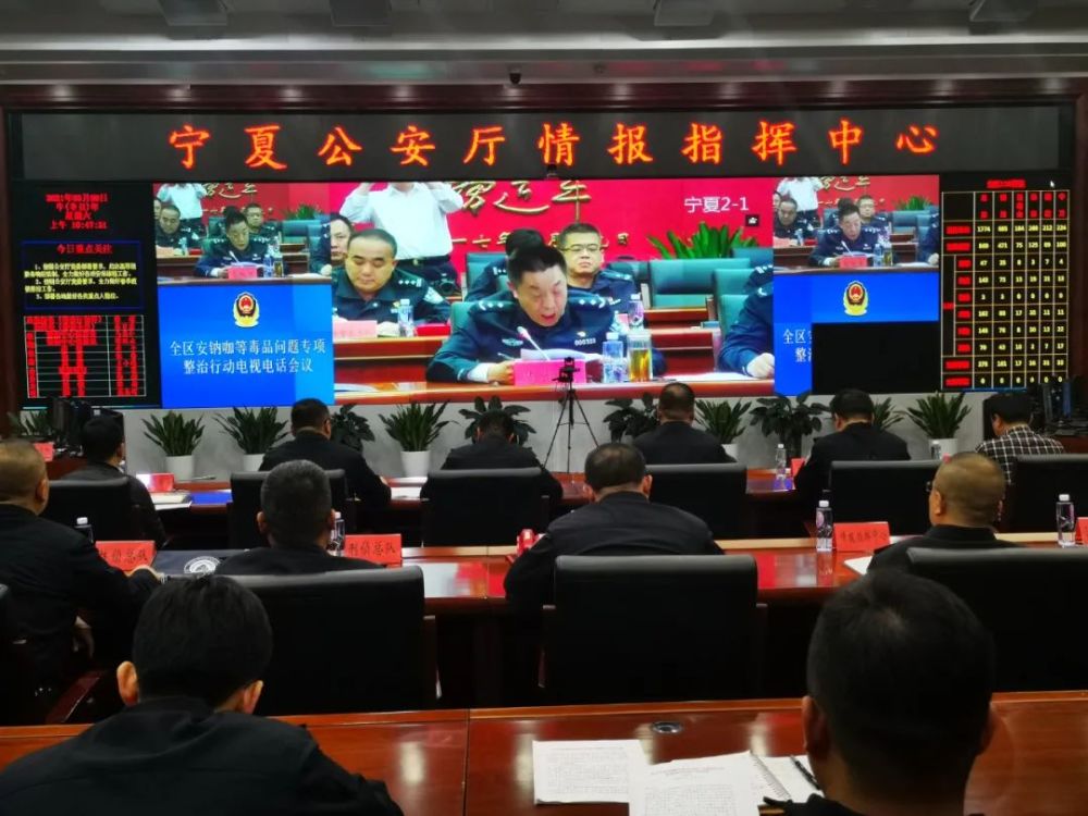 会议由自治区禁毒办专职副主任马旭东主持,自治区禁毒办副主任,公安厅