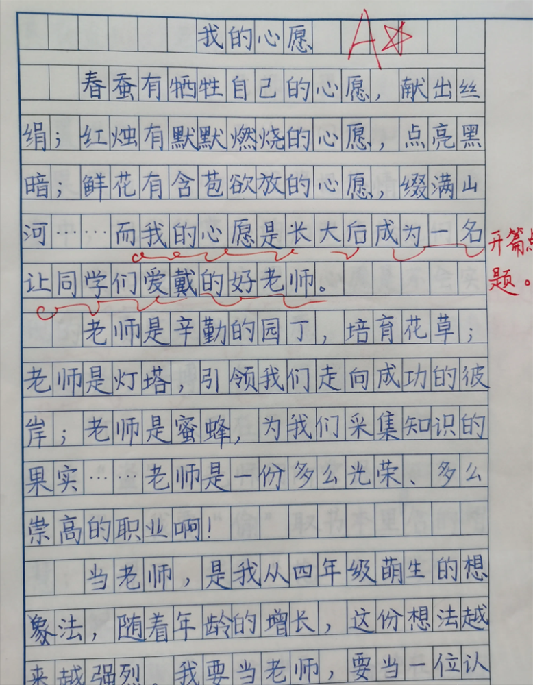 家長曬五年級學霸的滿分作文,字跡堪比