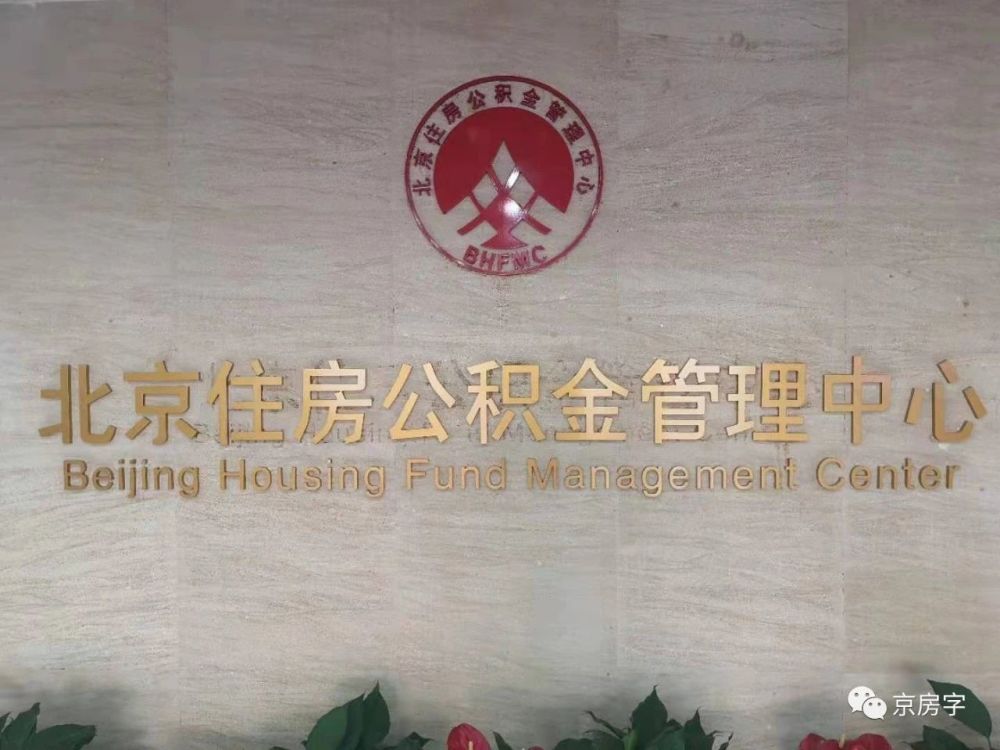 公积金管理中心有存款证明吗 腾讯网