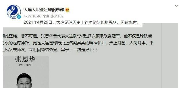 真相大白张恩华长子发文澄清事实确认死亡跟喝酒有关系