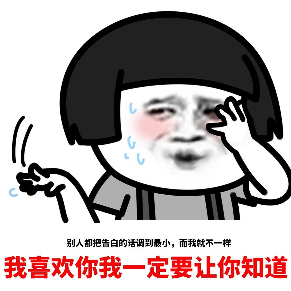 表情包大全抖音表情包原图