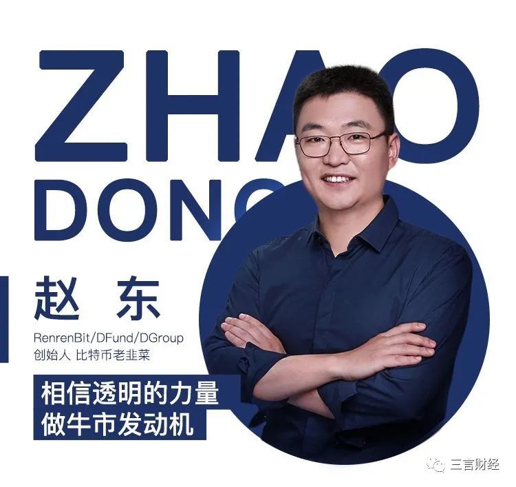 开庭公告币圈大佬赵东案件将开庭帮信罪到底是什么罪