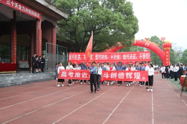 黎平一中三中举行高三学子成人礼暨高考誓师大会