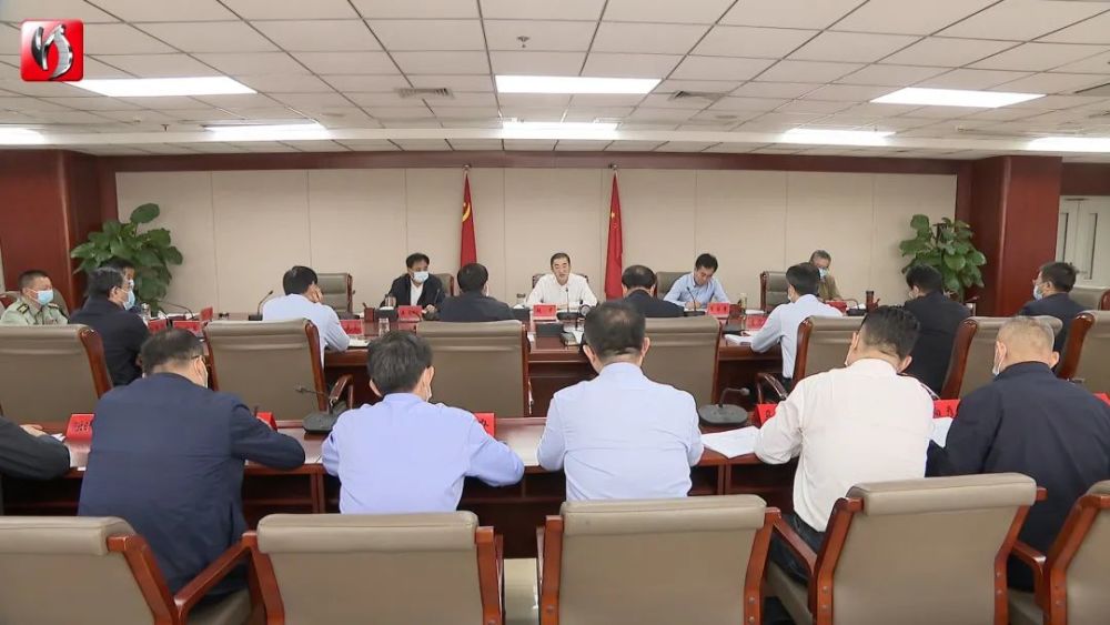 衡水市委常委会召开会议市委书记赵革主持会议并讲话