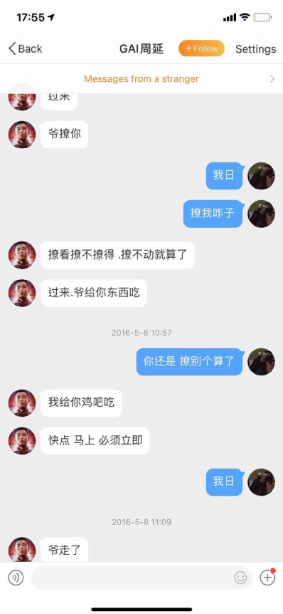 我朋友是gai私信事件的女方她说不想被人当枪使