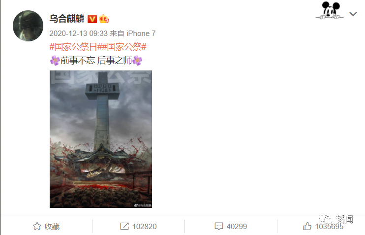 污蔑乌合麒麟作妖的恨国贼原来是个舔美狗精日加方方粉