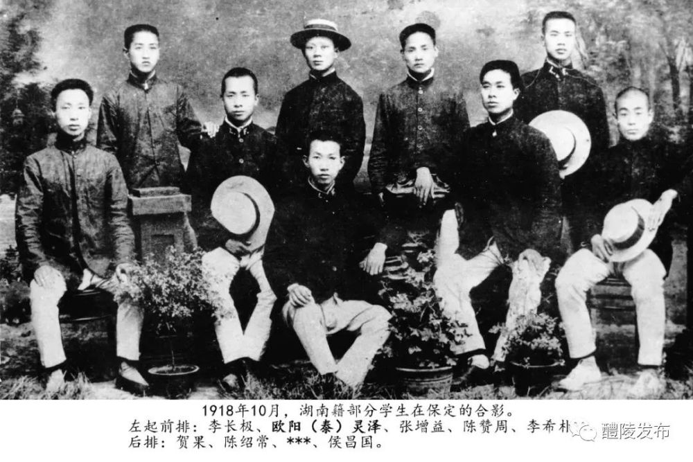 100年前醴陵留法学员有谁,做了什么?答案在