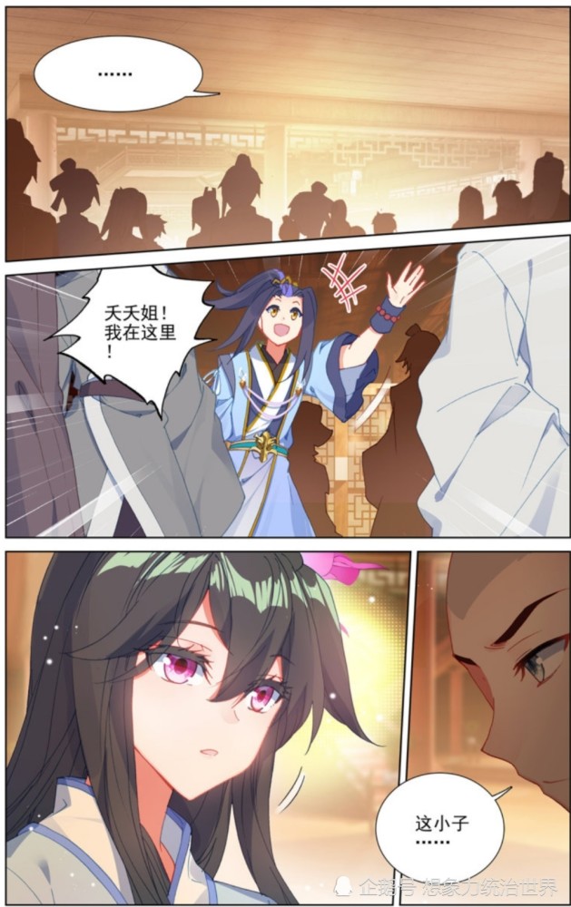 元尊叶歌追夭夭没戏夭夭的笑容只为周元展开