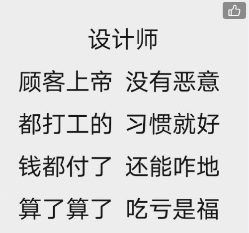 中国人的八大原谅