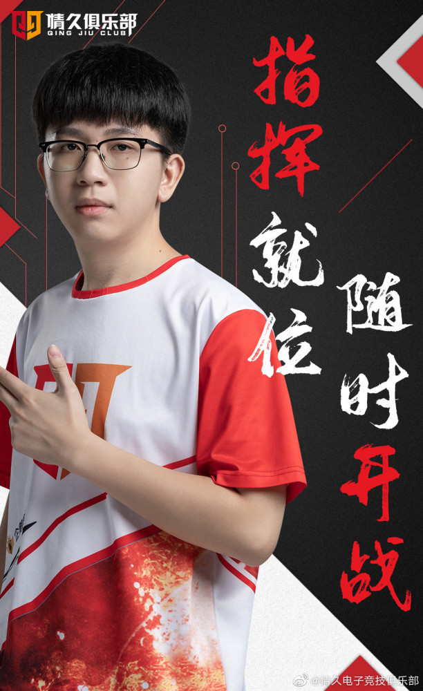 战舰指挥官回归老四复出会为情久s10带来什么改变