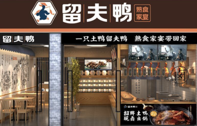 聚焦餐桌场景精准覆盖顾客留夫鸭线上平台增长率提升101