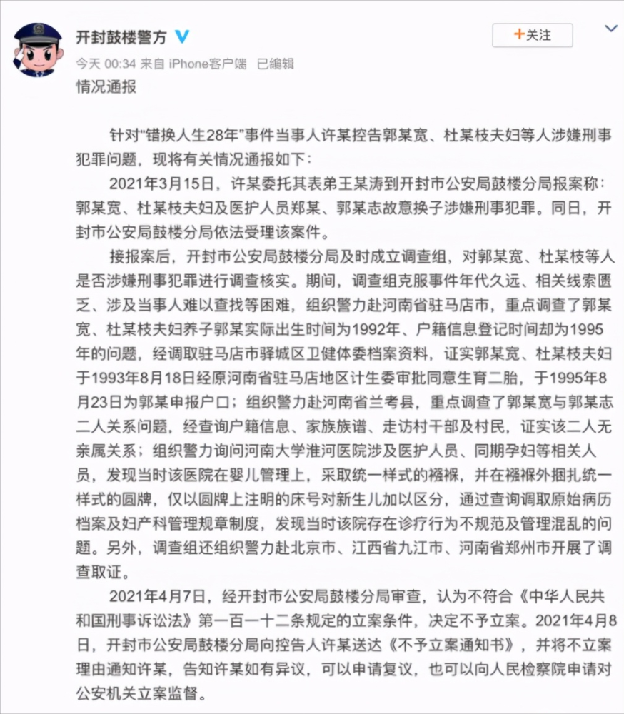 姚策事件始末图片