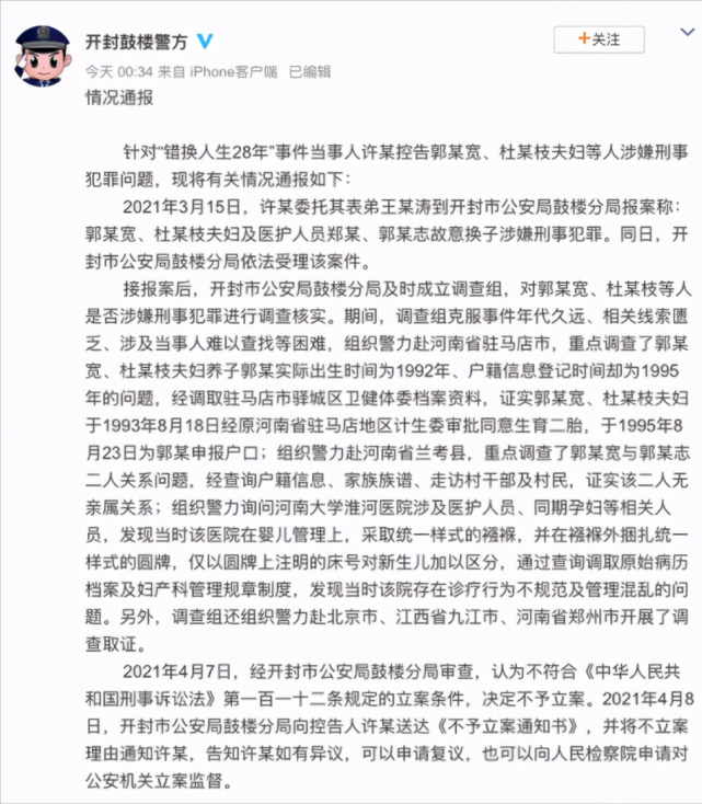 扑朔迷离姚策案庭审出变故求赔偿还是查真相