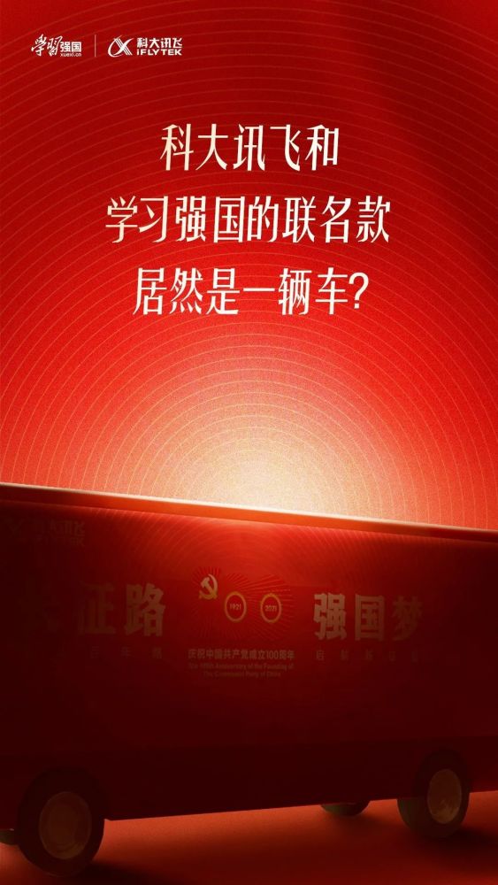 开着党史大篷车,从江西寻乌出发,前往红色革命地区,重走百年强国之路